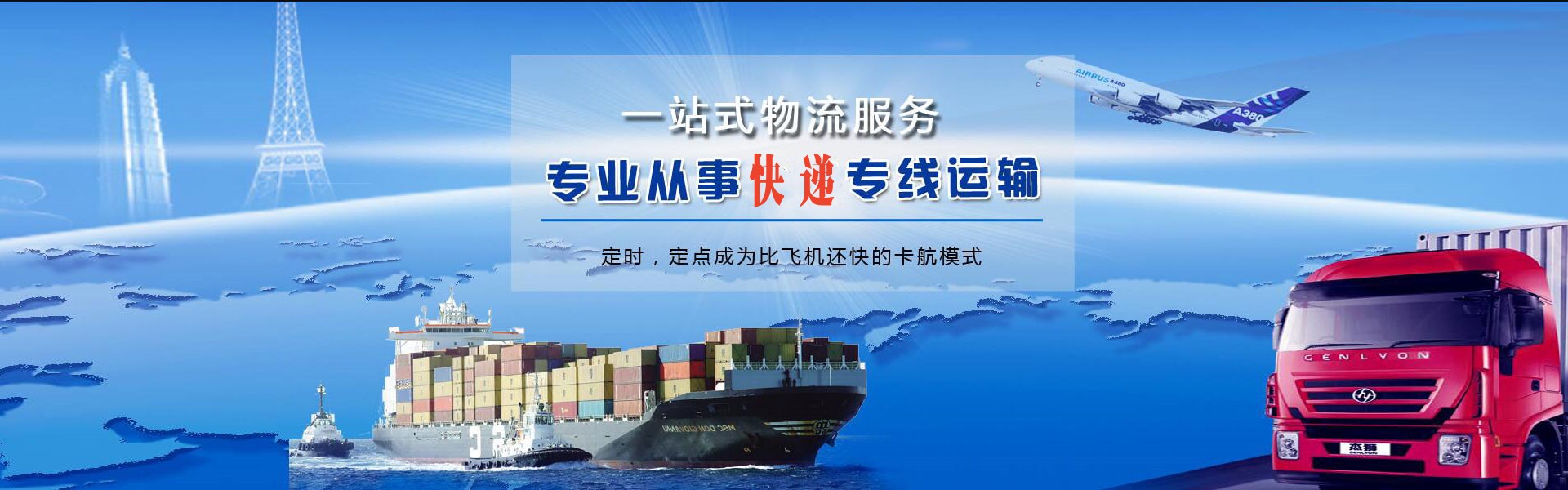 蓟州到罗马尼亚物流公司-蓟州至罗马尼亚物流专线-蓟州空运到罗马尼亚-优时通物流有限公司
