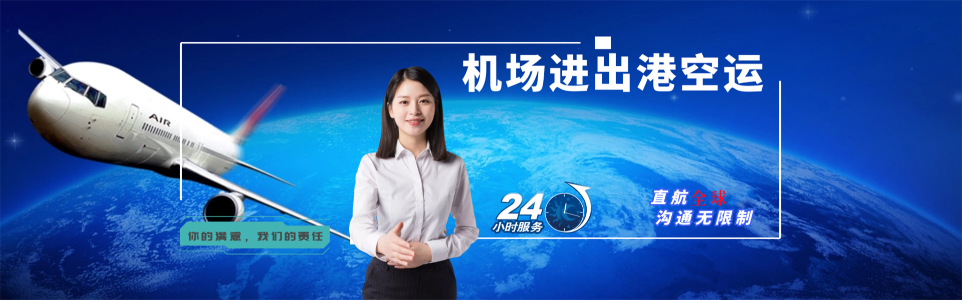 蓟州到罗马尼亚物流公司-蓟州至罗马尼亚物流专线-蓟州空运到罗马尼亚-优时通物流有限公司